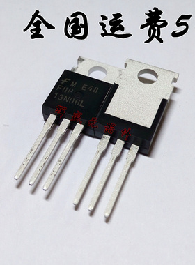 进口原装 FQP13N06L 13N06L 60V/13A 全新正品 FAIRCHILD仙童