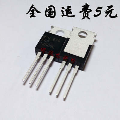 进口原装 FQP13N06L 13N06L 60V/13A 全新正品 FAIRCHILD仙童