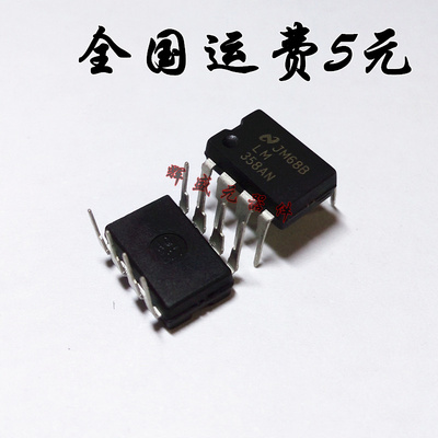 全新正品 LM358AN LM358 DIP-8 运算放大器 现货 可直拍