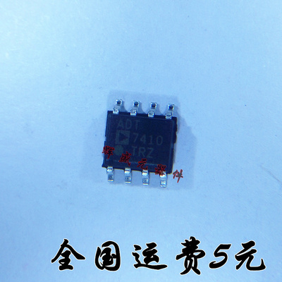 进口原装 ADT7410TRZ ADT7410  贴片SOP-8 温度传感器 全新正品