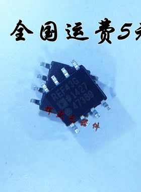 贴片 REF43GSZ REF43GS REF43G SOP-8 原装正品