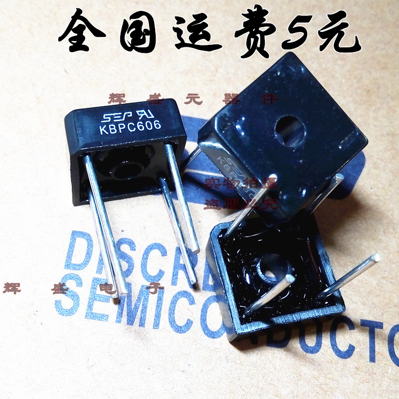 KBPC606 6A600V 方桥  整流桥堆 直插塑封 全新原装正品SEP