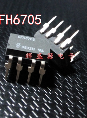 原装进口 SFH6705 直插DIP8 全新正品