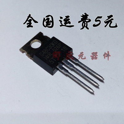 IRG4BC30KD G4BC30KD 直插TO-220 600V/16A 全新原装 可直拍