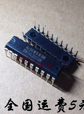 进口原装 SN74LS373N 74LS373 直插DIP20 透明D型锁存器 8路3态