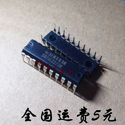 进口原装 SN74LS373N 74LS373 直插DIP20 透明D型锁存器 8路3态