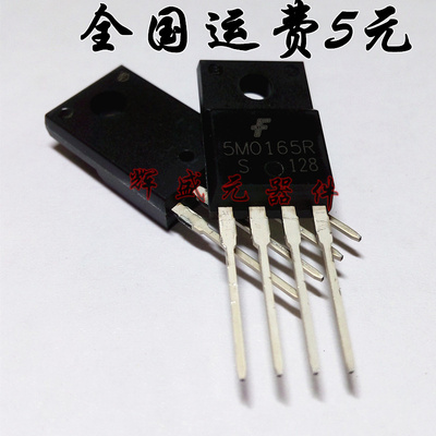 原装正品 KA5M0165R KA5MO165R TO-220F 液晶电源稳压管 5MO165R