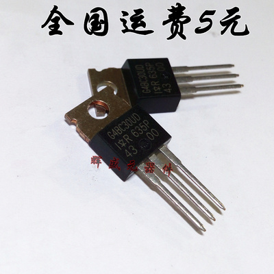 IRG4BC30UD G4BC30UD 直插TO-220 IGBT场效应管 全新正品