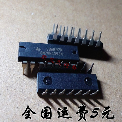 SN74HC393N DIP-14直插 74HC393 进口 全新正品 逻辑集成块