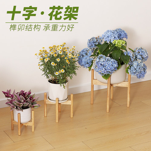 十字实木花架（加粗加厚落地架）