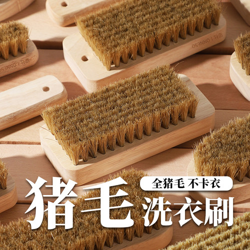 【浓密刷毛】猪毛洗衣洗鞋刷√