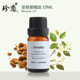 珍恋进口安息香精油10ml纯单方植物保湿 防裂护肤天然香薰安眠正品