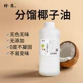 分馏椰子油天然清爽保湿 滋润面部护肤护发身体私密按摩精油基础油