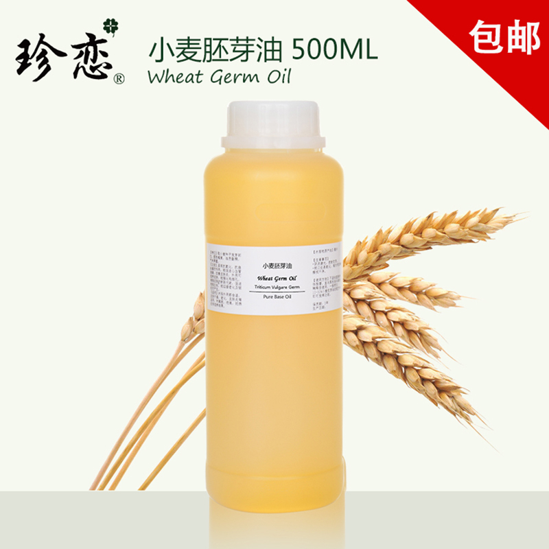 珍戀小麥500ml天然抗皺基底精油