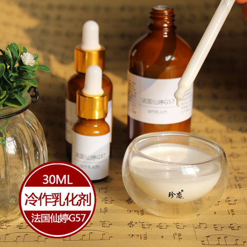 法国仙婷G57冷配简易乳化剂