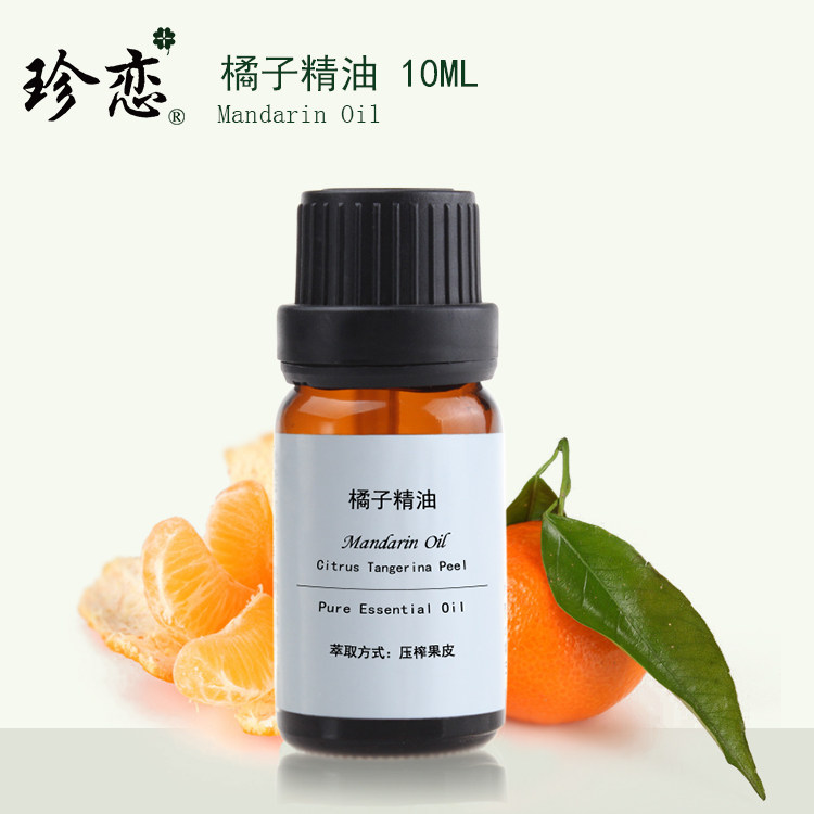珍恋进口橘子精油纯单方天然香薰护肤正品有益身心身心10ml