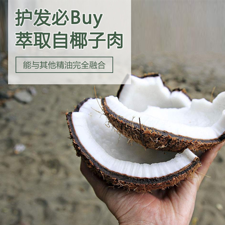 珍恋分馏椰子油基础油 不凝固天然保湿护肤护发面部按摩正品10ml