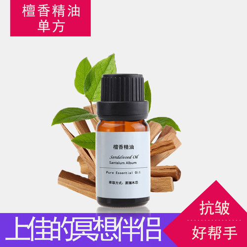 珍恋纯单方印度檀香精油10ml天然保湿护肤香薰供佛招财檀香木正品 - 封面