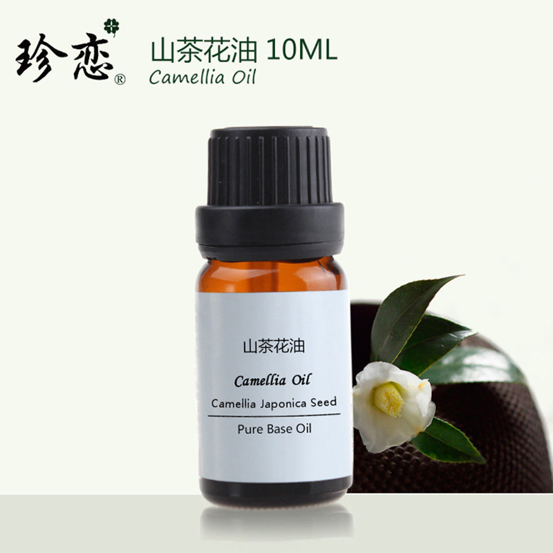 野生山茶花油基础油 10ml茶花籽油身体护肤按摩基底精油原料正品