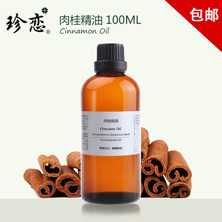 珍恋纯单方肉桂精油 天然美容按摩皮肤紧致护肤肉桂皮油正品100ml