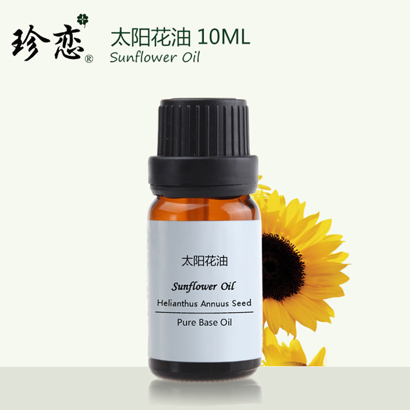 珍恋太阳花油基础油10ml保湿滋润面部身体按摩油基底精油厂家正品