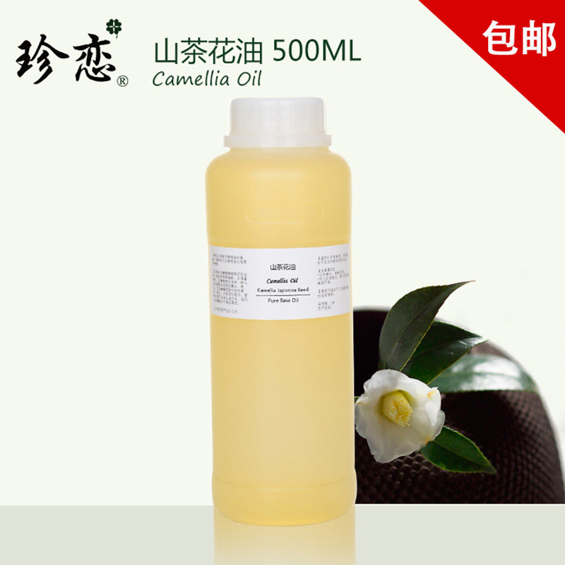 野生山茶花油基础油 500ml护发美容身体按摩油稀释精油护肤原料