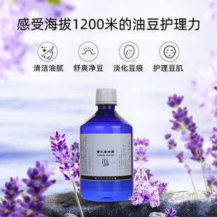 薰衣草纯露500ml天然护肤正品 控油补水爽肤花水精油喷雾收缩毛孔