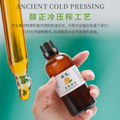 巴西甜橙精油纯单方天然舒缓脸部按摩保湿 嫩肤香薰安神助眠护肤