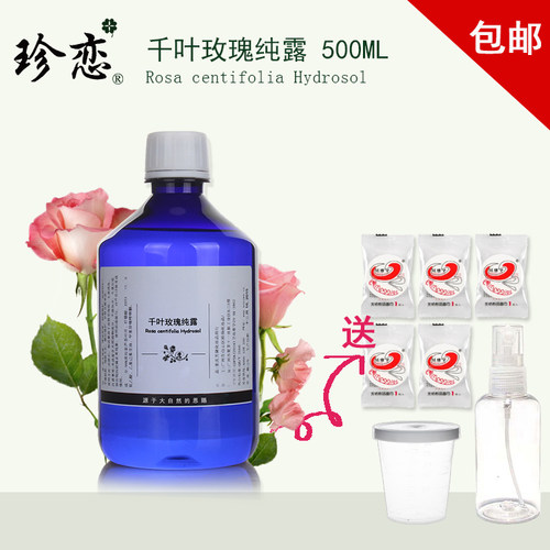 法国进口千叶玫瑰500ml正品纯露