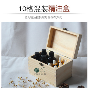 实木精油木盒子10格精油包装 50ml精油瓶木盒收纳盒木箱 收纳木盒5