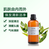 珍恋单方澳洲桉树尤加利精油 100ml香薰净化空气改善粉刺黑头正品