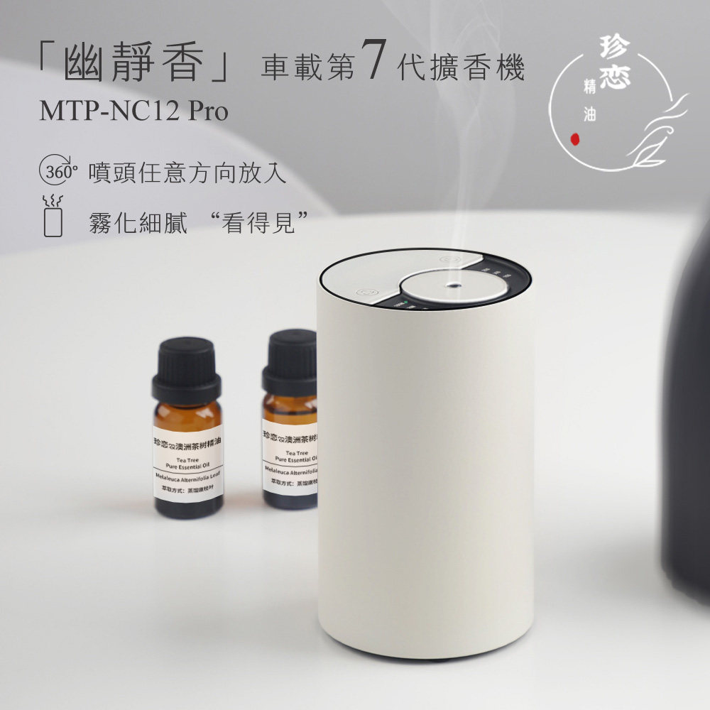 车载香薰扩香机冷香仪 USB充电迷你旅行便携办公桌面卧室雾化静音,生活电器,香薰机/多功能香氛机/自动加香机,淘宝优惠券,粉丝福利购,淘宝优惠卷