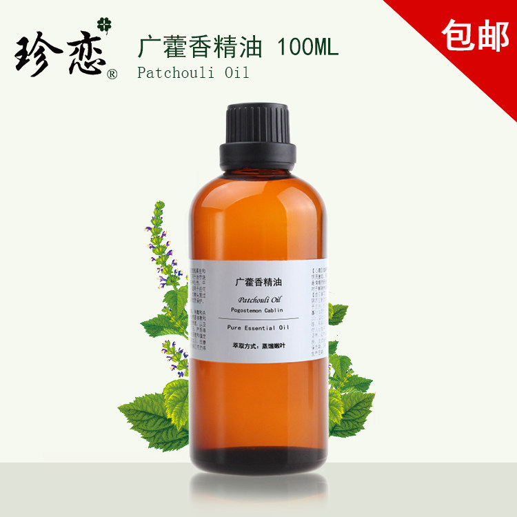 珍恋进口纯单方广藿香精油 美容身体按摩提拉紧致100ml广霍香正品