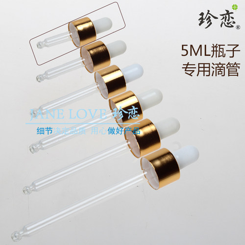 商城调配瓶子5ml厂家精油滴管