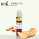 珍恋纯单方生姜精油 1ml泡脚身体刮痧按摩油推背驱寒护发正品