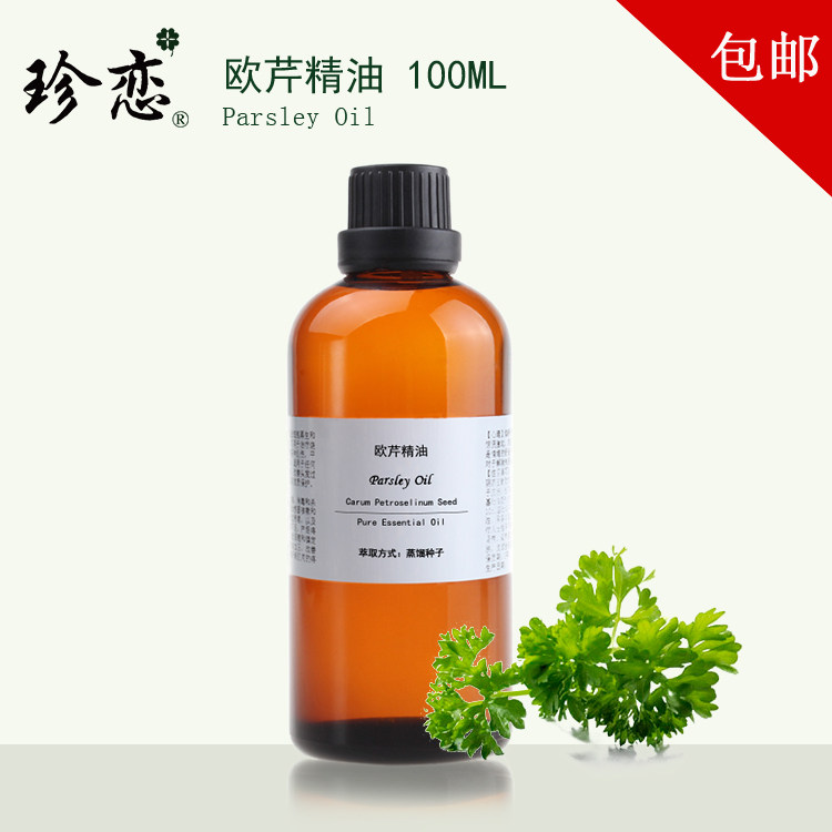 珍恋纯单方欧芹精油 100ml回春深度放松香薰护肤天然欧芹籽正品