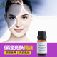 珍恋保湿 脸部按摩油 嫩肤护肤正品 亮肤复方精油 面部提亮肤色保湿