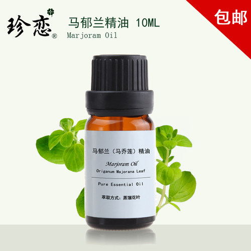 珍恋舒压助眠10ml天然马乔莲精油