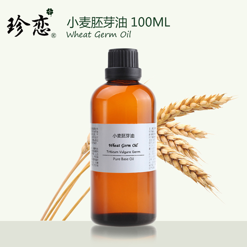 小麦胚芽油基础油正品100ml细肌