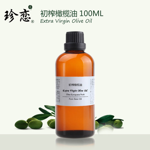 珍恋初榨100ml美容卸妆基础油