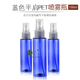 精油商城diy调配工具塑料喷雾瓶100ml分装 纯露瓶喷壶厂家正品