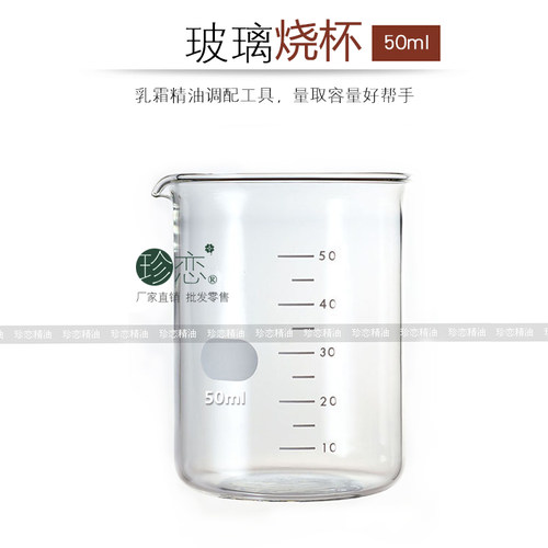 乳霜调配diy50ml耐高温化妆品