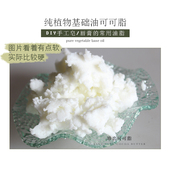 珍恋可可脂1KG 面霜润唇膏天然精油基础油化妆品护肤原料