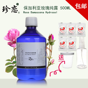 补水保加利亚花水正品 饱和大马士革玫瑰纯露 500ml天然精油保湿