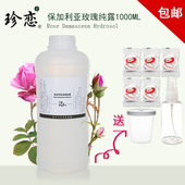 饱和大马士革玫瑰纯露天然护肤正品 保加利亚花水 爽肤补水喷雾保湿