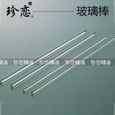 厂家正品 diy化妆品精油调配工具玻璃搅拌棒 玻璃棒
