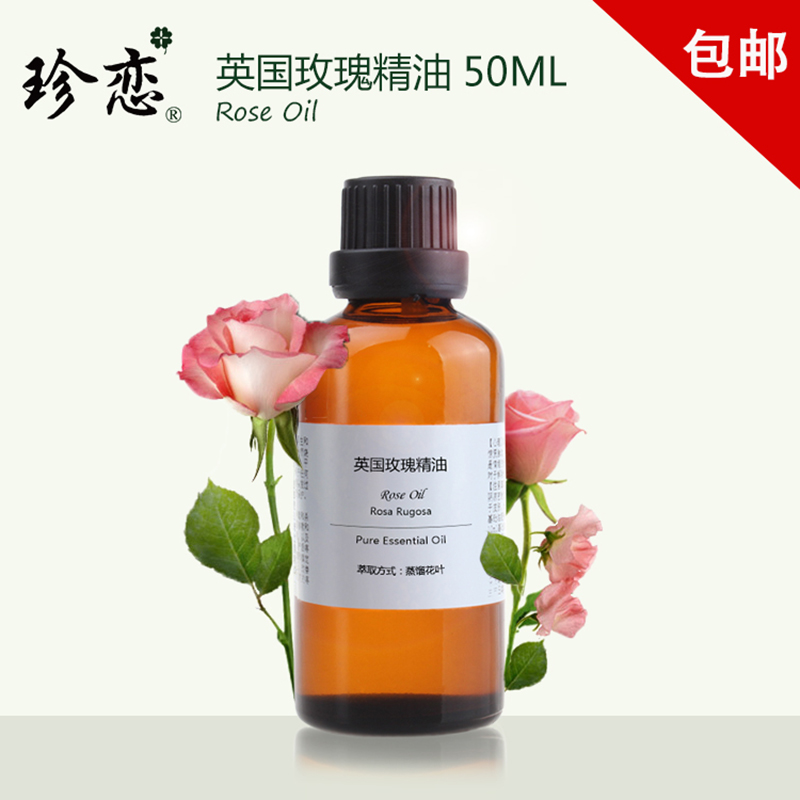 珍恋精油50ml脸部按摩美容
