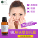 正品 黑眼圈眼袋提拉眼角皱纹保湿 珍恋眼部护理精油 复方精油按摩