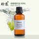 珍恋天然初榨绿葡萄籽油基础油50ml不油腻保湿 补水身体按摩油正品