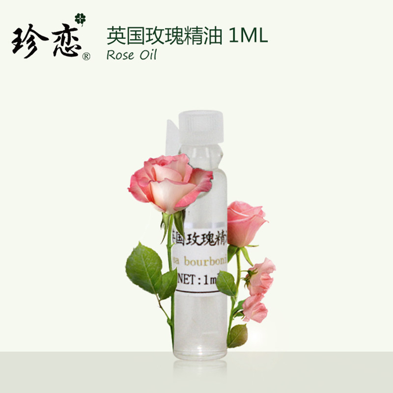 珍恋单方进口英国玫瑰1ml精油